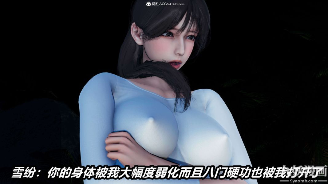 [3D]逆转第二季[完整版]第13章【第04话】