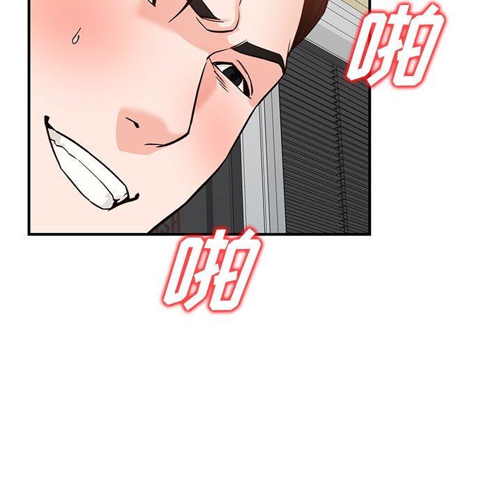 阔少的女仆们第60话