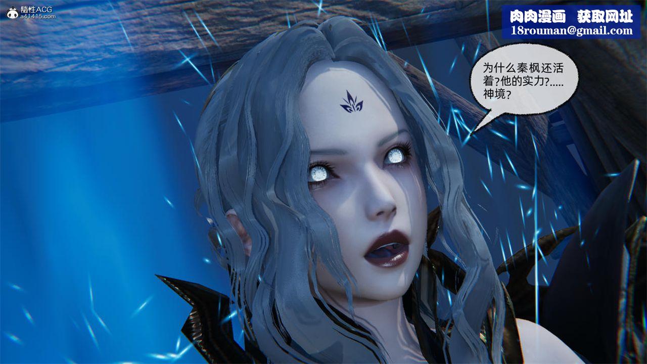 [3D]天命正传第78话