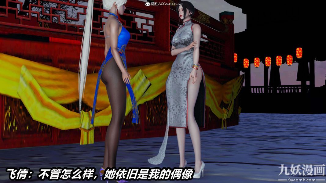 [3D]逆转第二季[完整版]第13章【第05话】