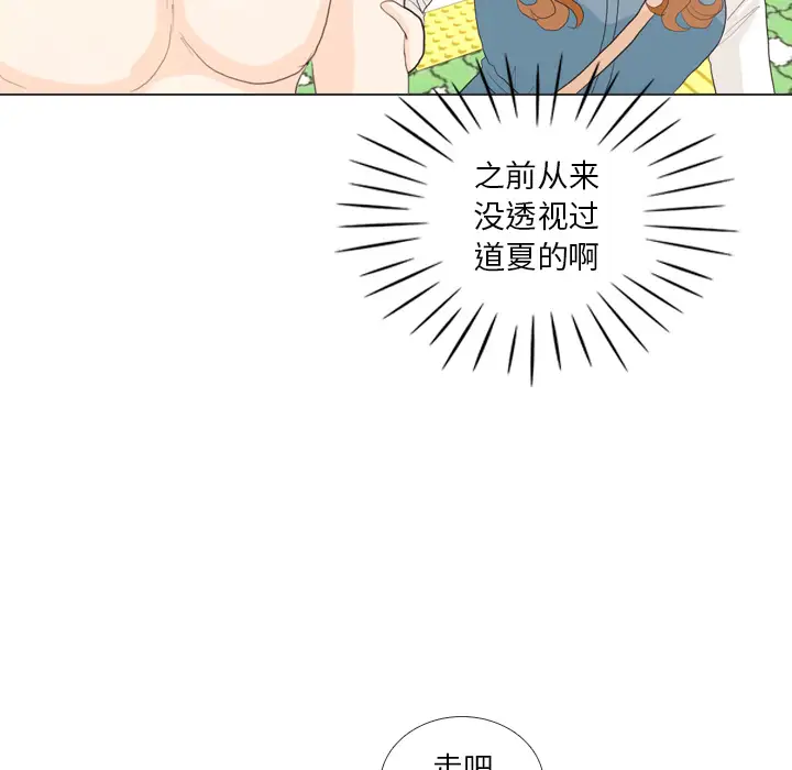 手中的世界第28话