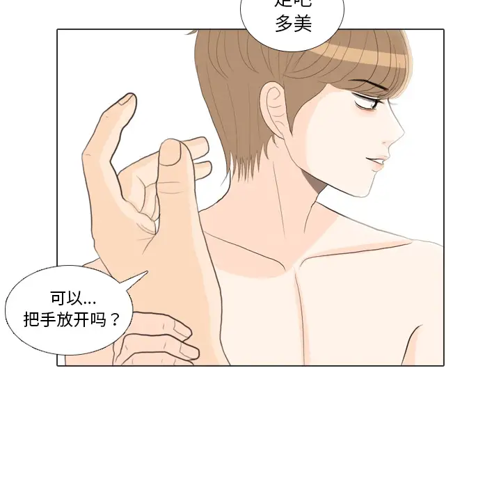 手中的世界第28话