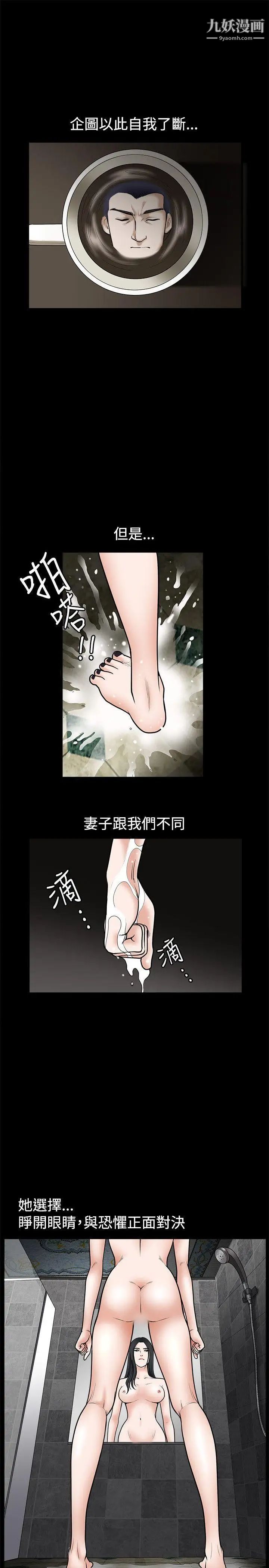 诱惑第33话