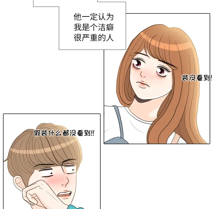 手中的世界第28话