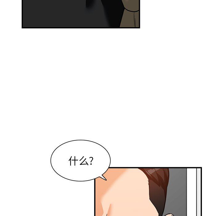 闊少的女仆們第60話