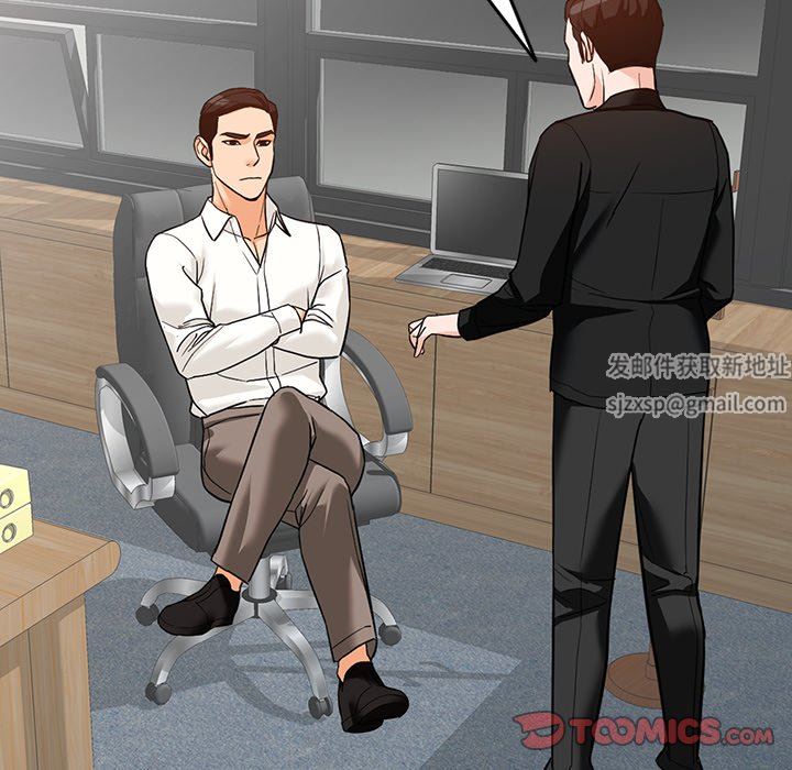 阔少的女仆们第60话