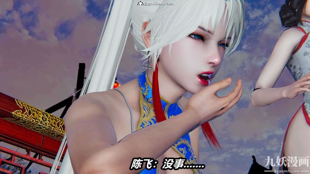 [3D]逆轉第二季[完整版]第13章【第05话】