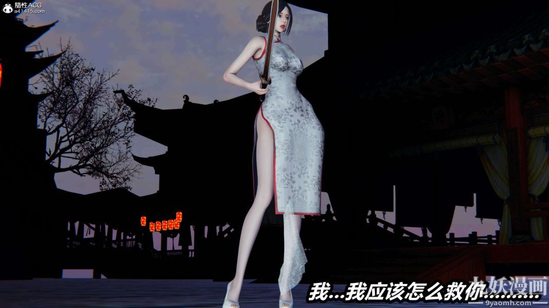 [3D]逆轉第二季[完整版]第13章【第05话】