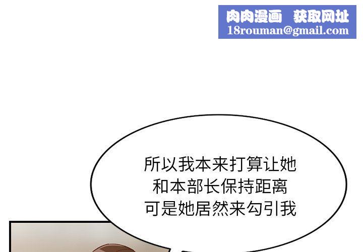 阔少的女仆们第61话