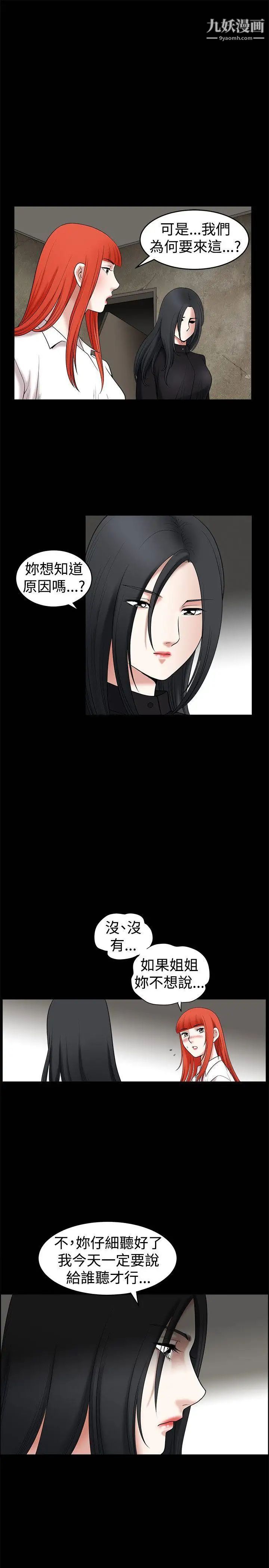 诱惑第34话