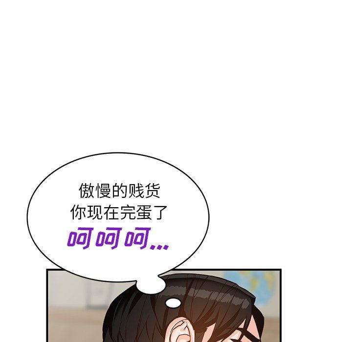 阔少的女仆们第61话