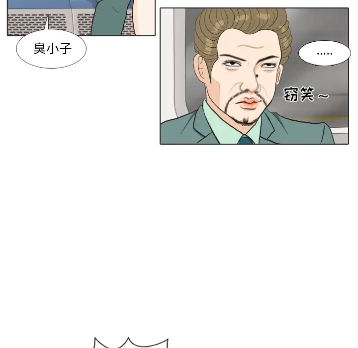 手中的世界第28话