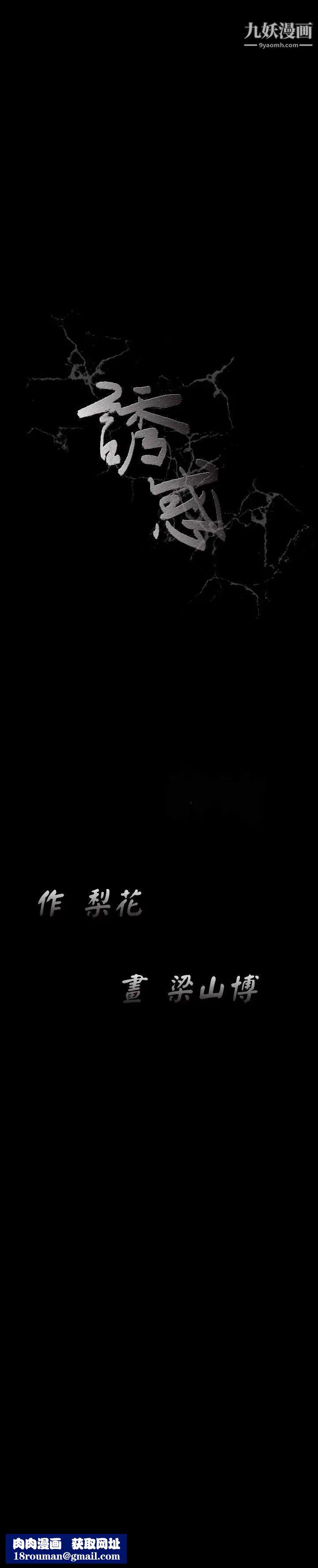 诱惑第34话