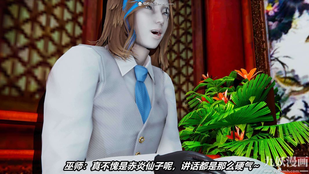 [3D]逆轉第二季[完整版]第13章【第06话】