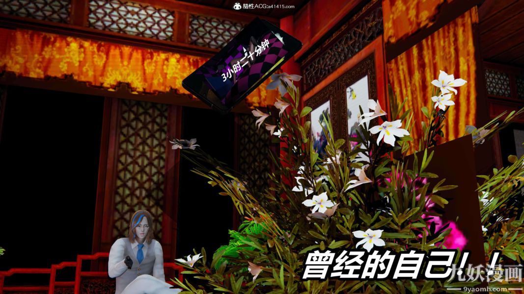 [3D]逆转第二季[完整版]第13章【第06话】