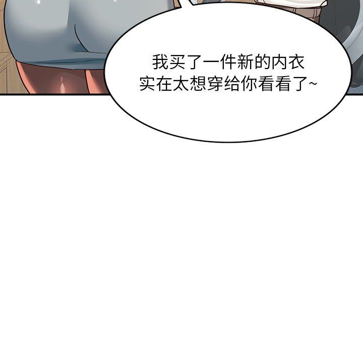 阔少的女仆们第61话