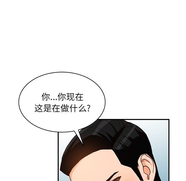 阔少的女仆们第61话