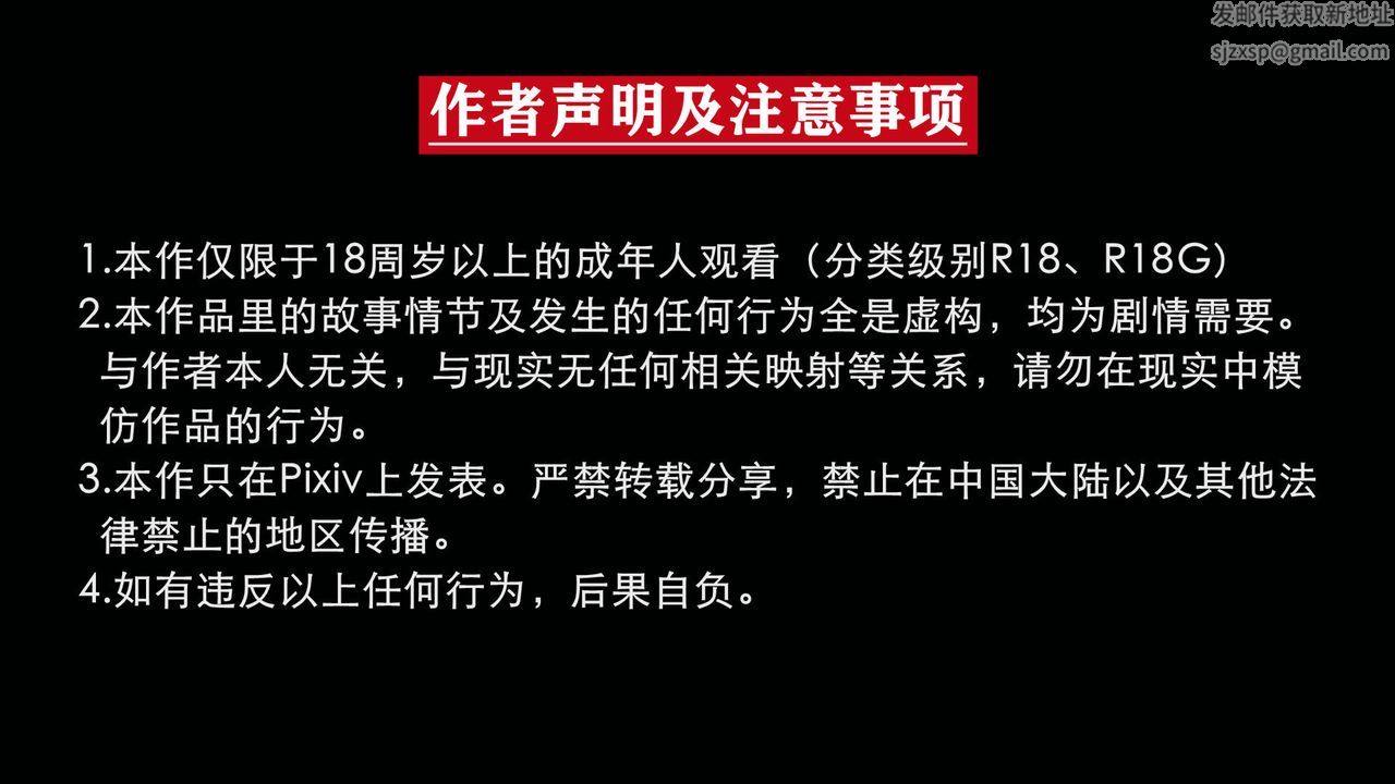 [3D]天命正传第80话