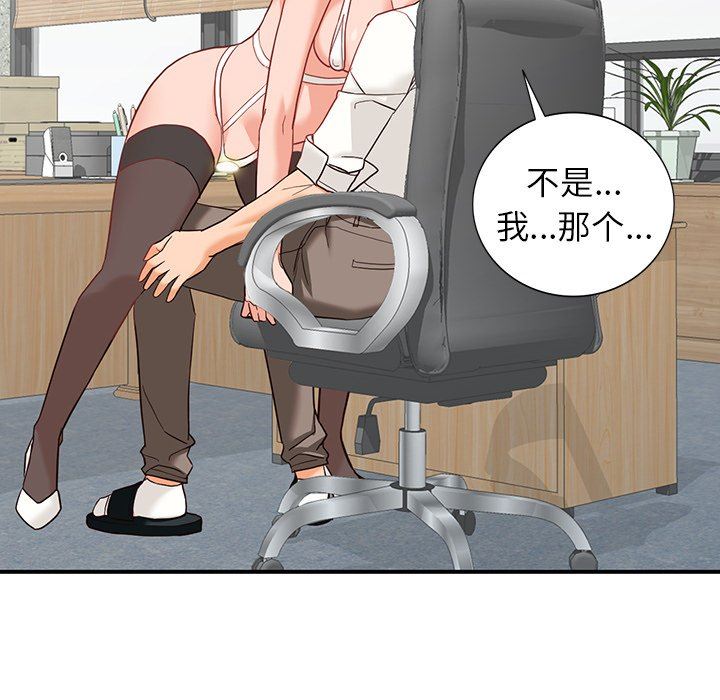 阔少的女仆们第61话