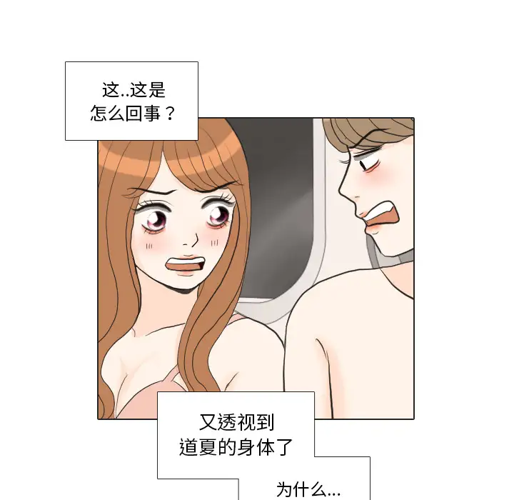 手中的世界第29话