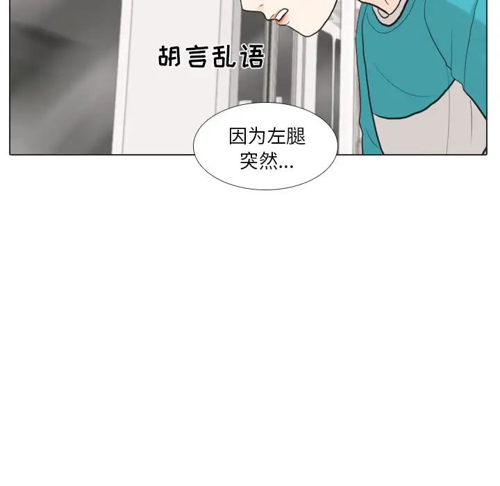 手中的世界第29话