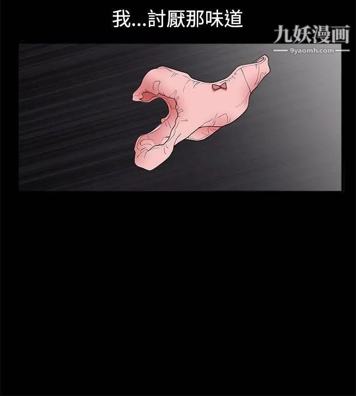 诱惑第36话