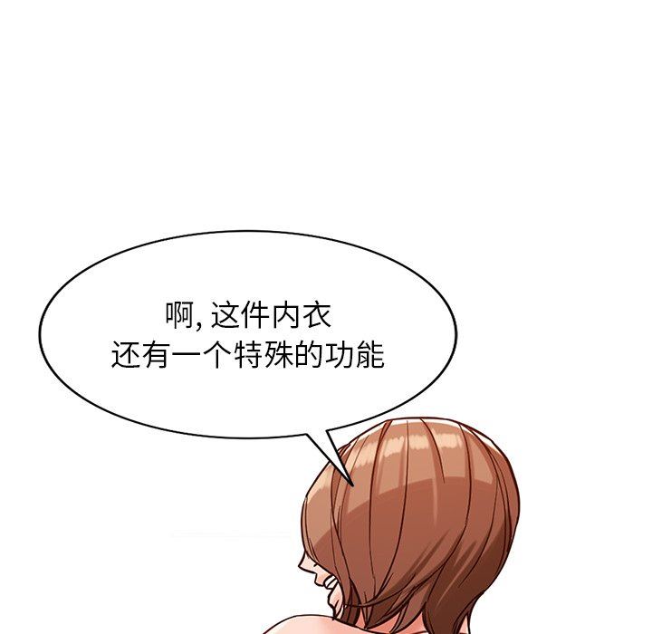 阔少的女仆们第61话