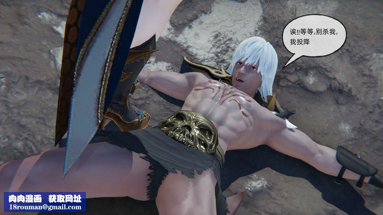 [3D]天命正传第80话