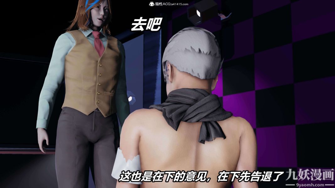 [3D]逆轉第二季[完整版]第13章【第07话】