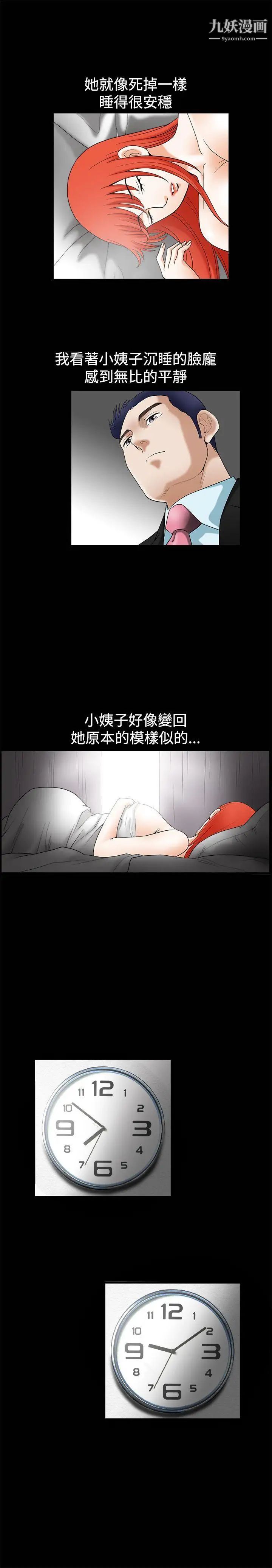 诱惑第37话