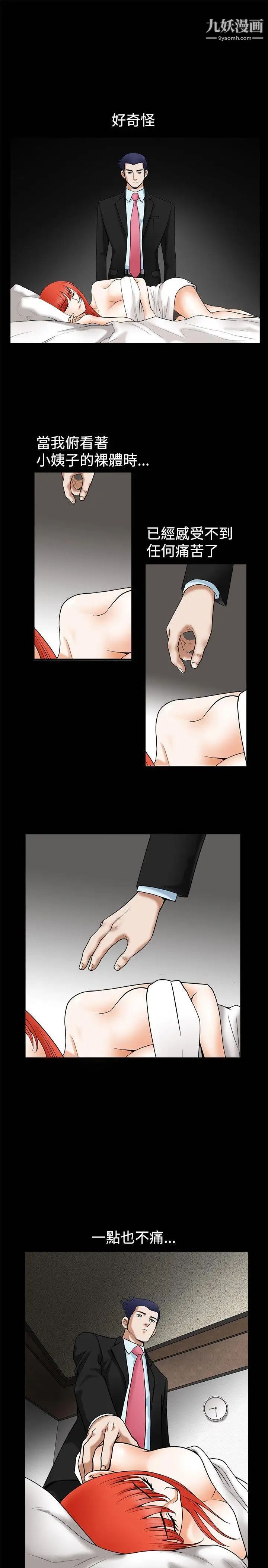 诱惑第37话