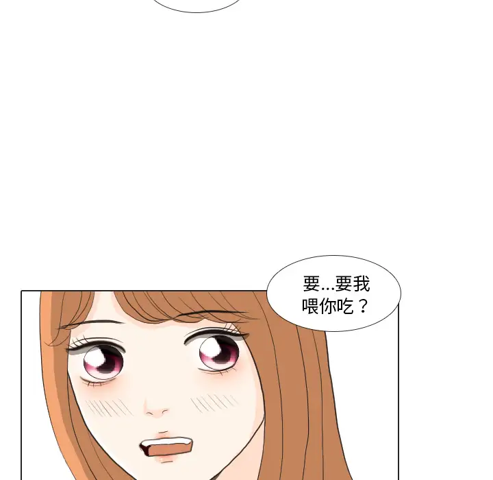 手中的世界第29话