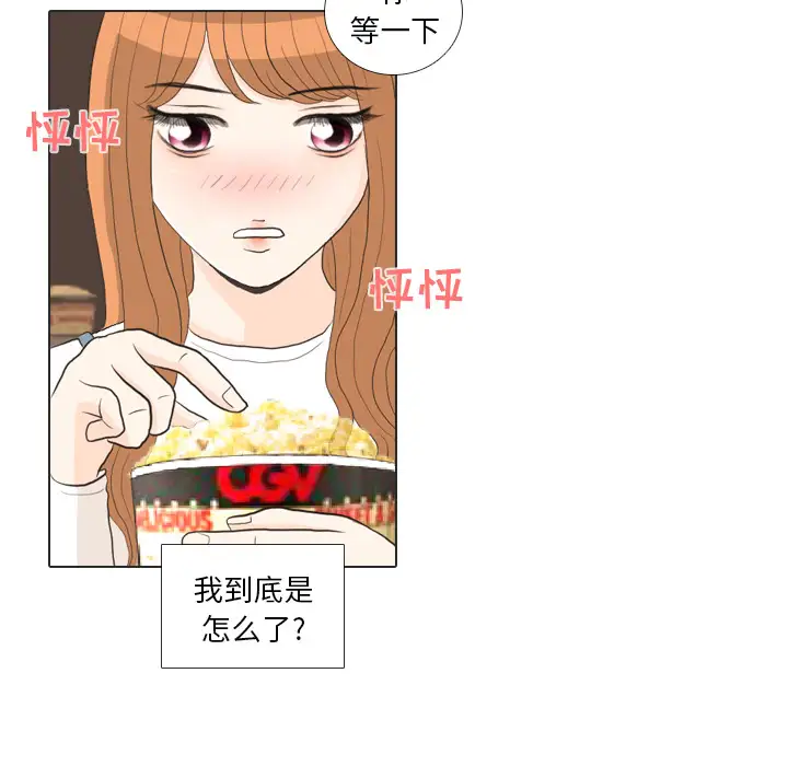 手中的世界第29话