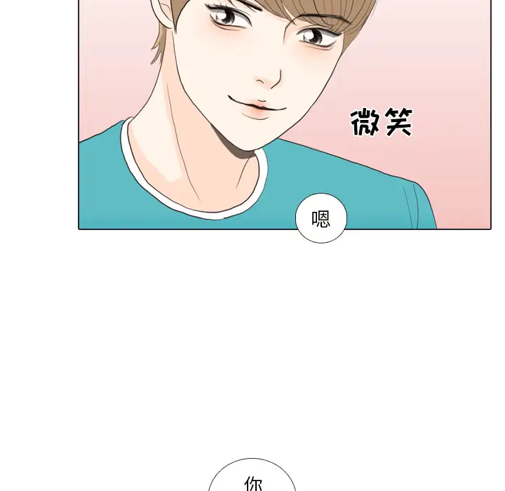 手中的世界第29话