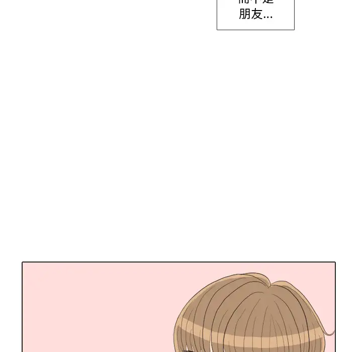 手中的世界第29话