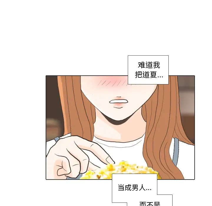 手中的世界第29话