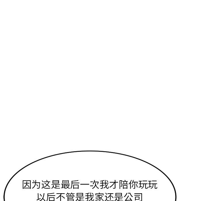 阔少的女仆们第61话