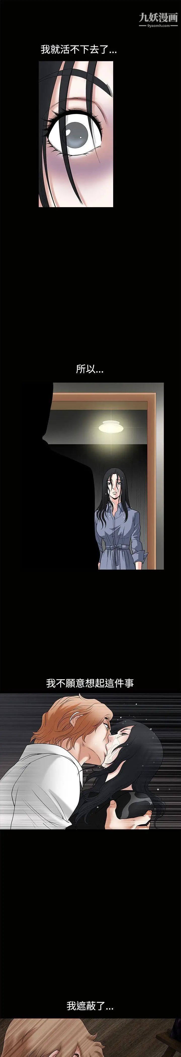 诱惑第1季最终话