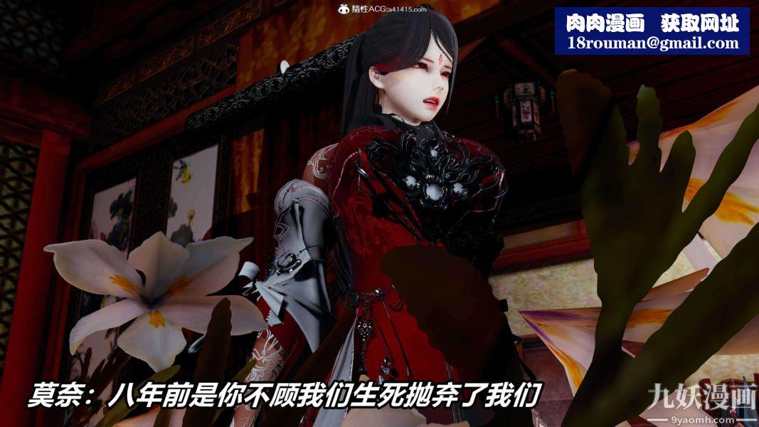 [3D]逆轉第二季[完整版]第13章【第08话】