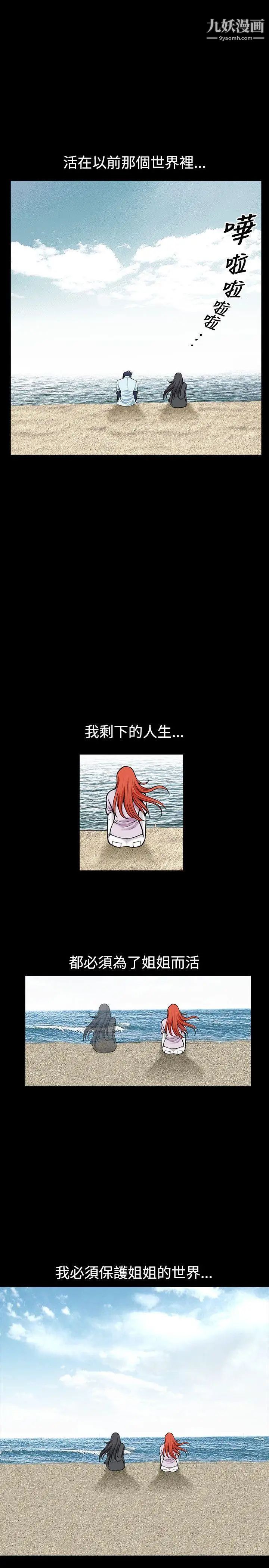 诱惑第1季最终话