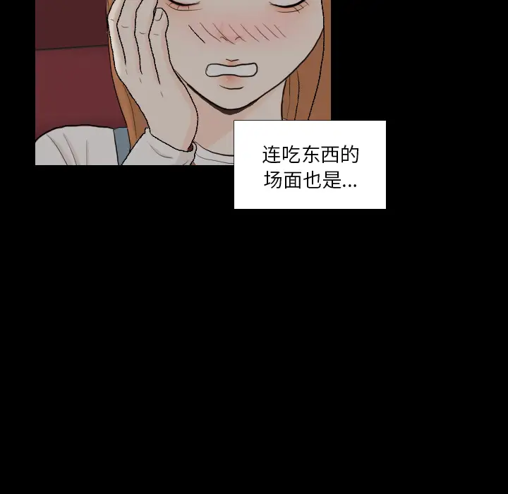 手中的世界第29话