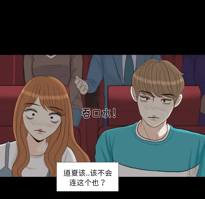 手中的世界第29话