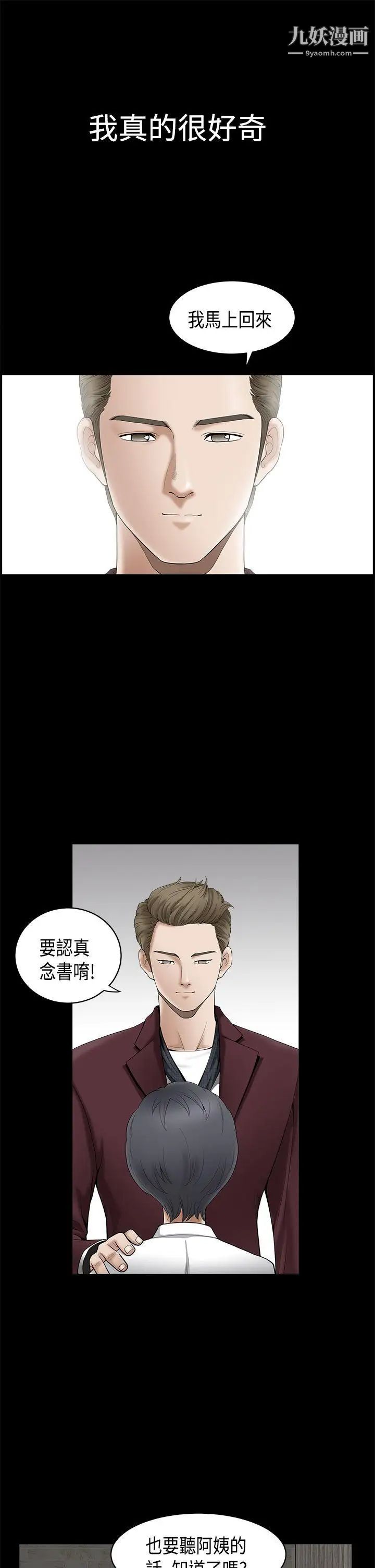 誘惑第2季第1話