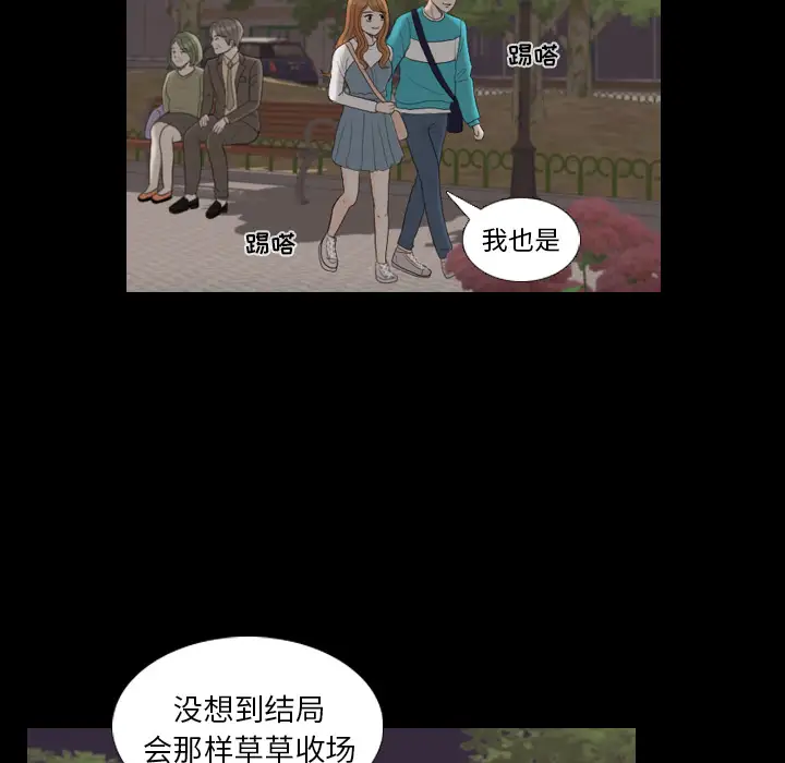 手中的世界第29话