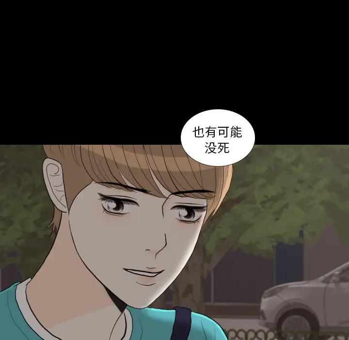 手中的世界第29话