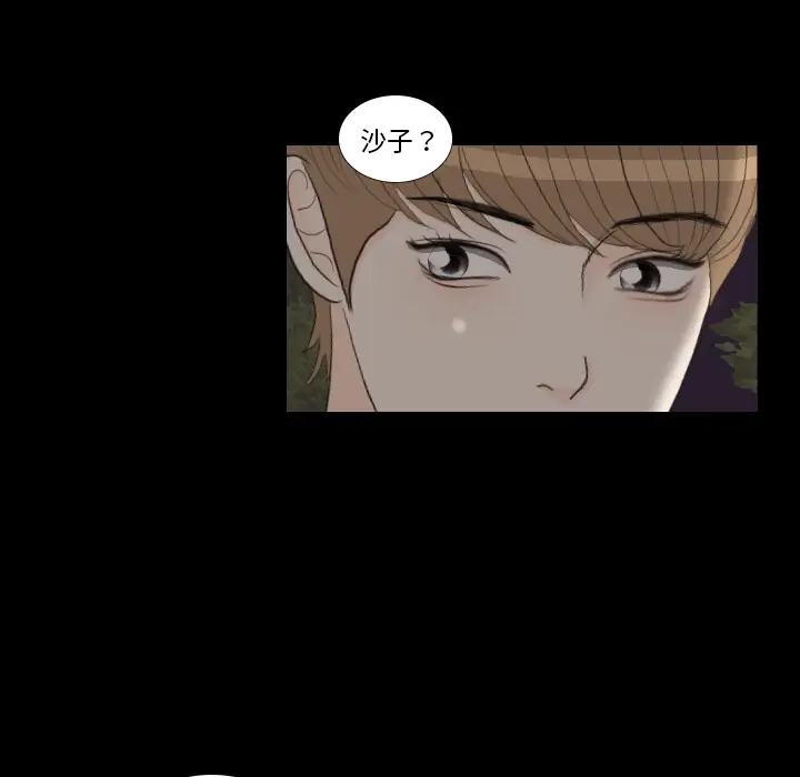 手中的世界第29话