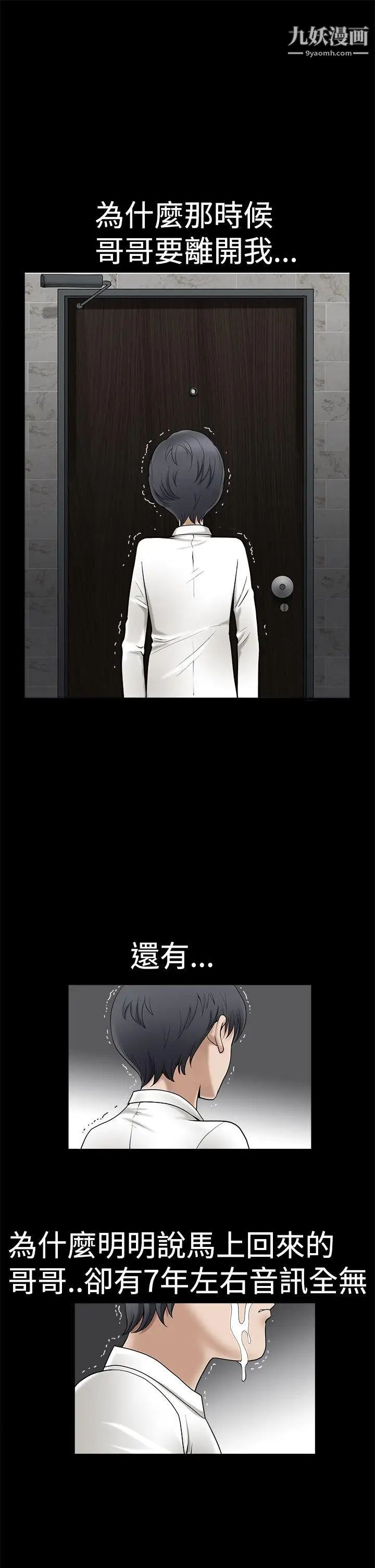 诱惑第2季第1话