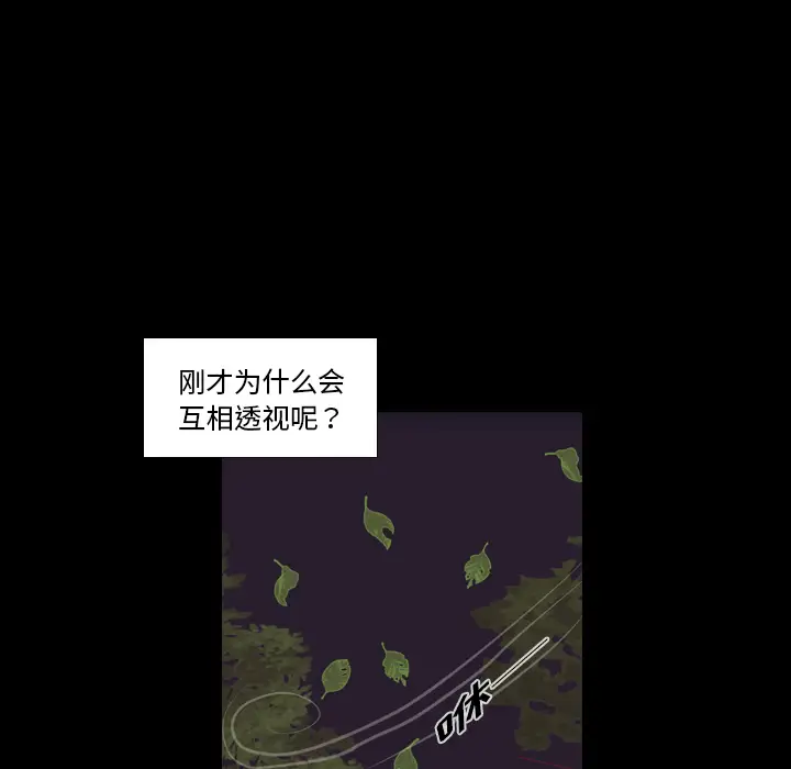 手中的世界第29话