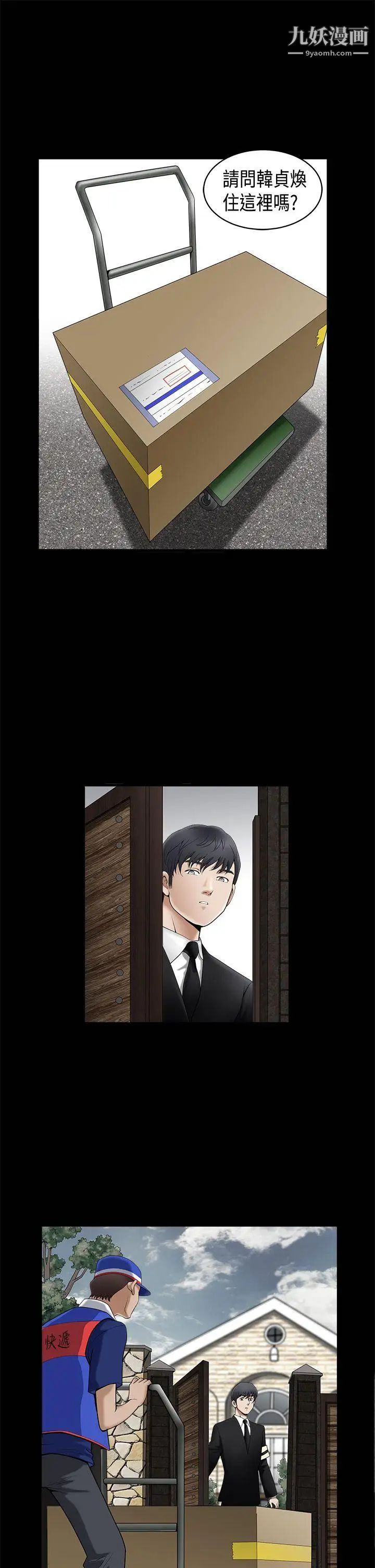 诱惑第2季第1话