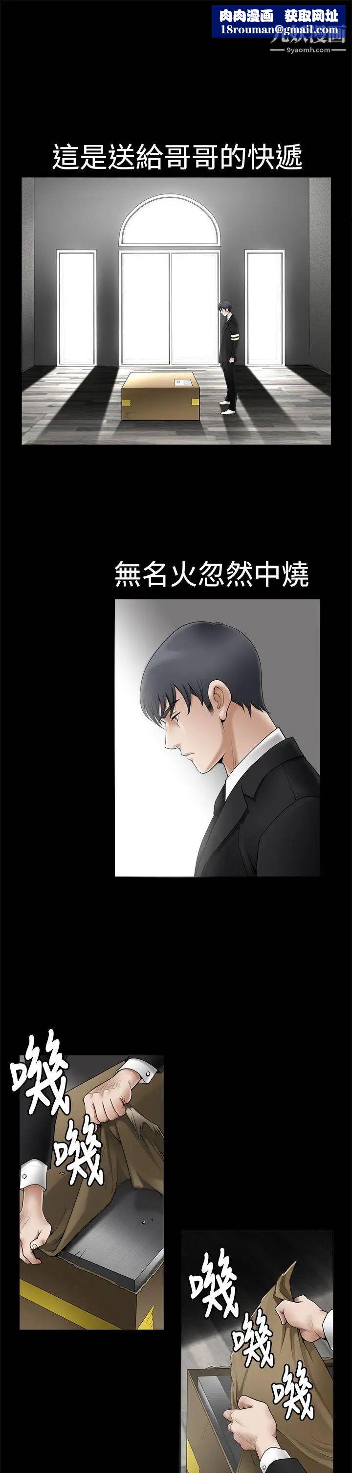 誘惑第2季第1話